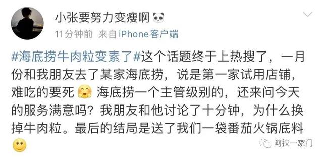 伴侣|海底捞这件事又炸锅了