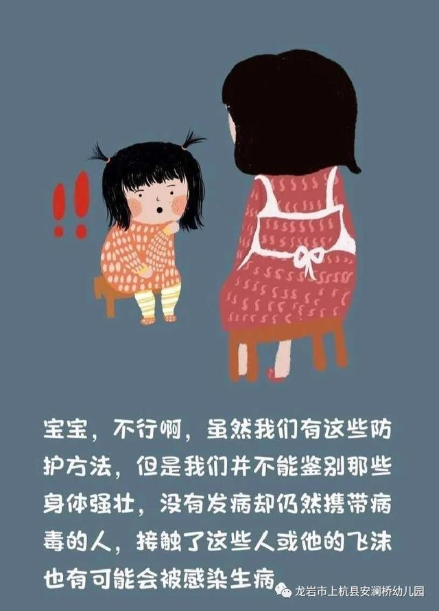 「你的育儿经」「防控“新冠”，安幼在线」——宅家课堂（二）