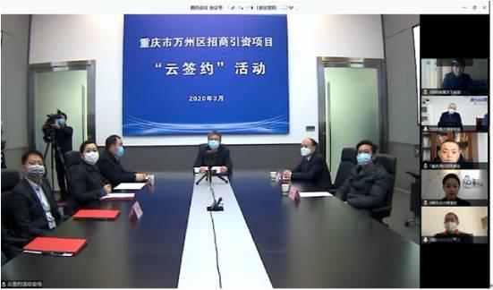 「新华网客户端」每周数万家企业通过腾讯会议复工 全国范围内掀起线上签约和招商热潮