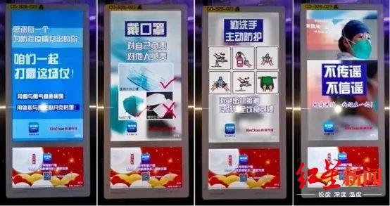 红星新闻■线上医院、无接触配送……成都电商战疫“奥利给”