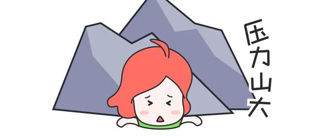 压力|注意！这些生活中常见的事是冠心病的致命诱因
