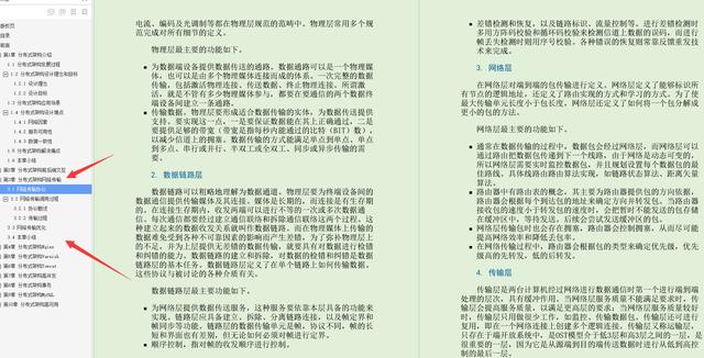 又爆！阿里大牛分享出内部的分布式系统架构技术栈详解与快速进阶