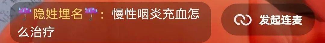 「名医直播」威海市中医院马文波上线“观威海·名医直播”云问诊服务平台