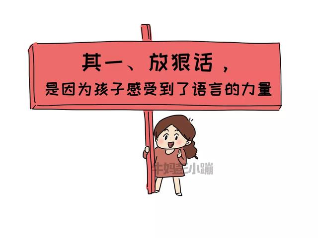 你的育儿经@“我不要你做我的妈妈了！”孩子说狠话的时候，父母的做法很重要