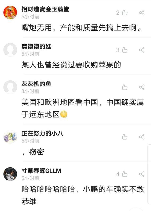 新能源车企又开撕？何小鹏疑似回怼马斯克：要有思想准备，小心“被打得找不着东”