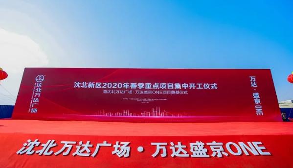 沈阳又传来“大动静”