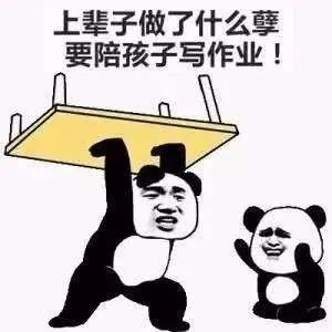 超级宝妈▲辅导孩子学习总令人火大？结束鸡飞狗跳式沟通的关键在于你的情绪