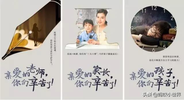 超级宝妈▲孩子和家长对网课的状态就是学习和家庭教育的状态！你同意吗？