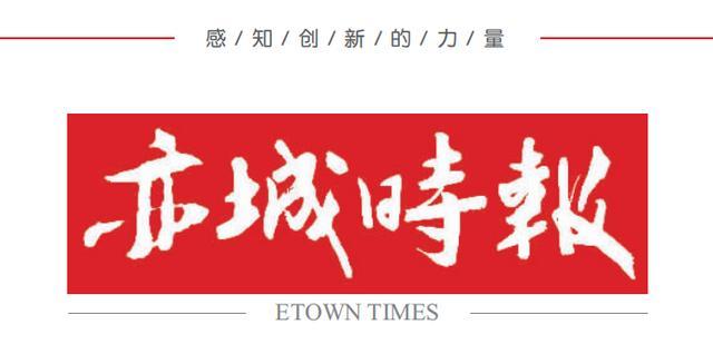 『北京商报』经开区实现5G网络超前全覆盖