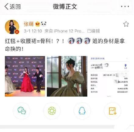 内脏|知名女艺人紧急就医！医生提示：A4腰蚂蚁腰，切莫以错为美