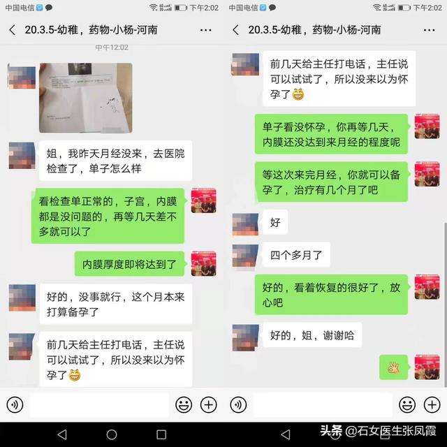 好“孕”不断，接踵而来，幼稚子宫还可以生育吗？