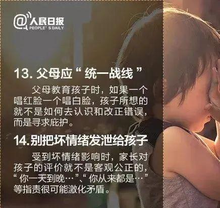 超级宝妈|人民日报：孩子犯错，批评对了是知错就改，批评错了是雪上加霜