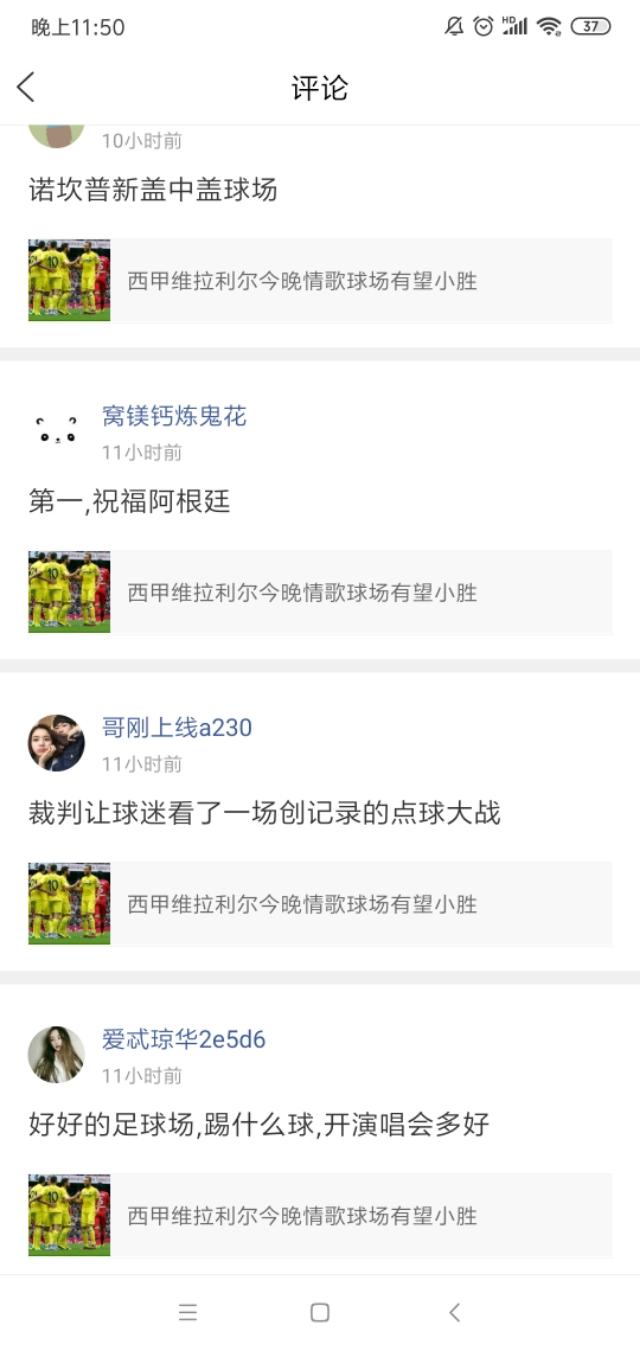 百家号差头条几十条街，评论还用人工智能充数