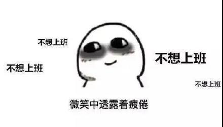 症状|五月病就像更年期