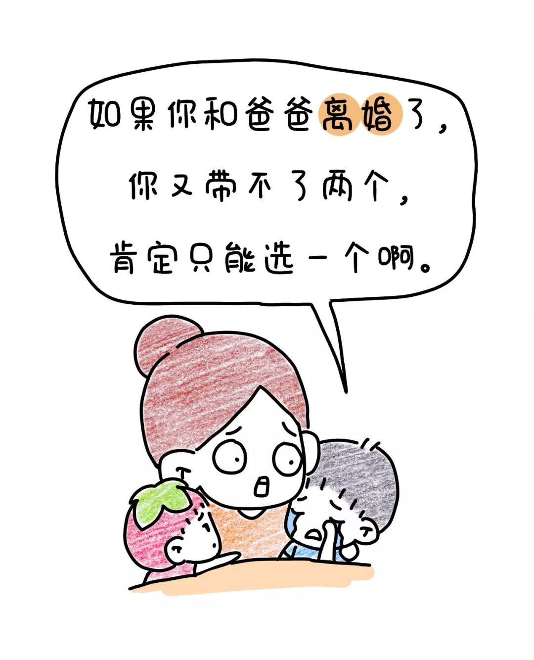 [文字上的青年]二胎3年后，我才发现自己错的离谱……