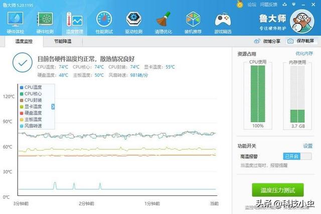 给你的爱机降降温！人生第一个水冷九州风神堡垒240水冷实测