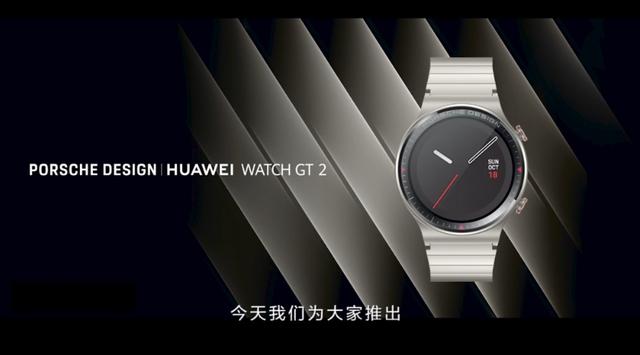 眼镜、耳机、音箱全都有，华为还为 Watch GT2 带来了保时捷设计