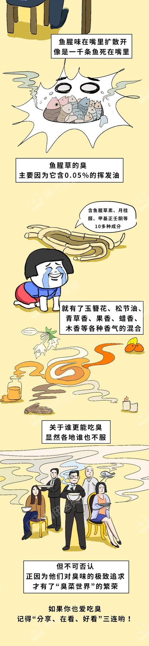 中国哪里人吃得“最臭”？它一出现，臭豆腐、螺蛳粉都认输！