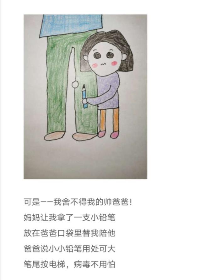 [光明网]童心战“疫”：我的爸爸很帅