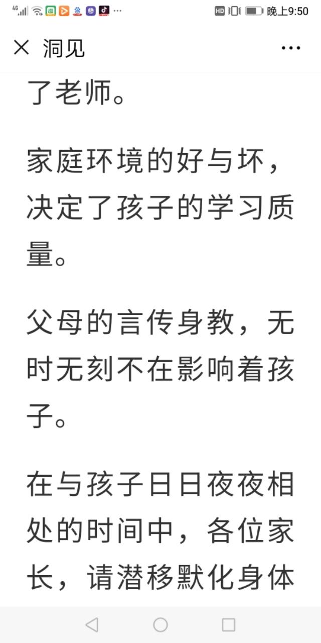「超级宝妈」你为什么不把自己的孩子变成“别人家的孩子”？
