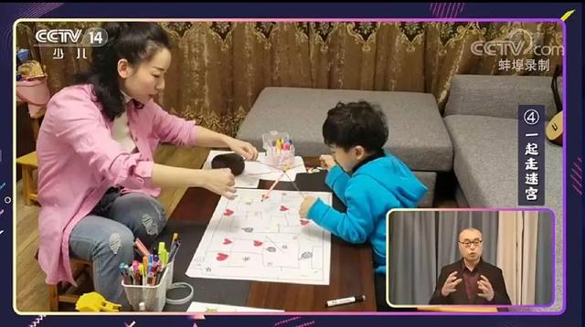 【你的育儿经】央视少儿频道居家隔离亲子心理治疗游戏（一）：心理迷宫大探险