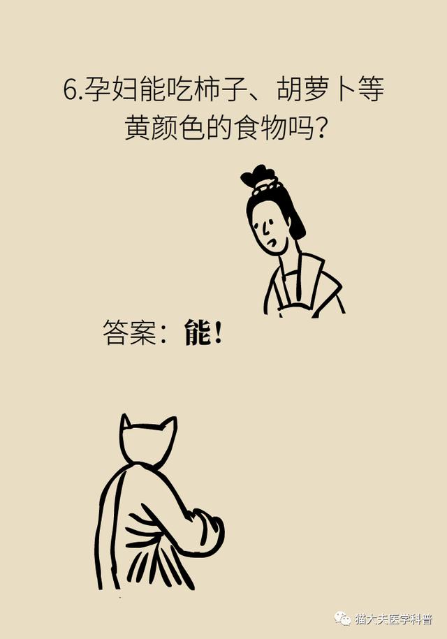 【超级宝妈】谁说螃蟹、雪糕、柿子孕妇不能吃！真正忌口的是这些 | 科普患教