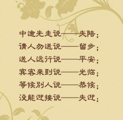 『超级宝妈』这些礼貌用语，孩子都会用吗？