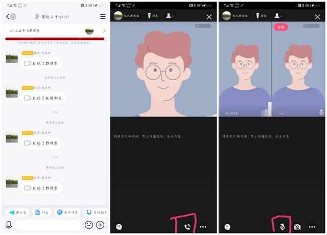 你的育儿经：孩子线上学习状况百出？那是你没看到这篇QQ群直播在线学习教程