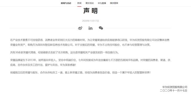 400亿美元！华为公司正式官宣，一切都已尘埃落定