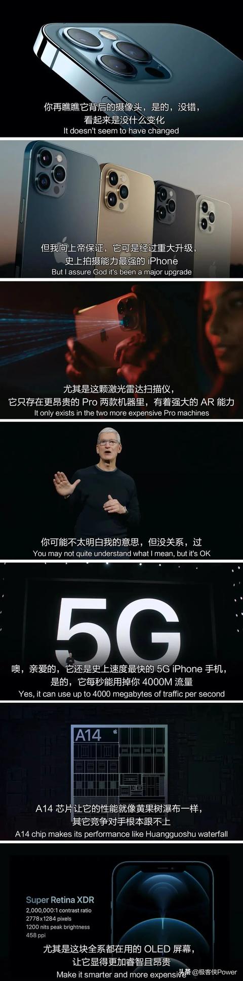 iPhone12值不值得买？一张图带你看完苹果新品发布会