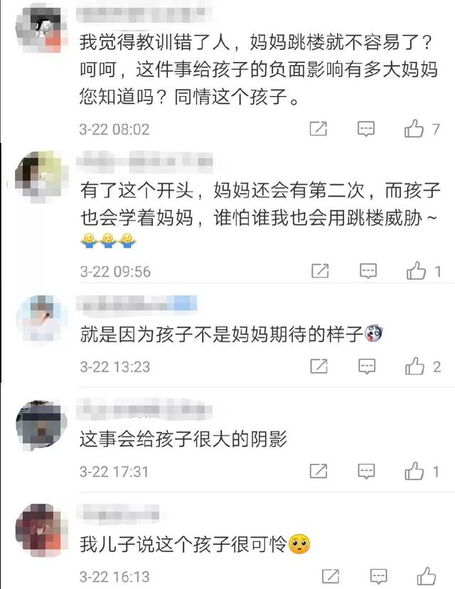 「超级宝妈」妈妈跳楼，儿子下跪求饶：孩子，你不需要为大人的坏情绪负责