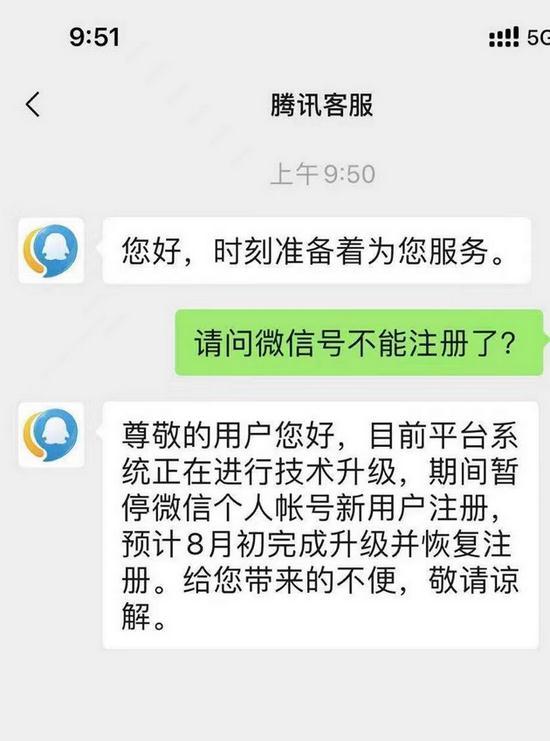恢复|微信突然暂停注册