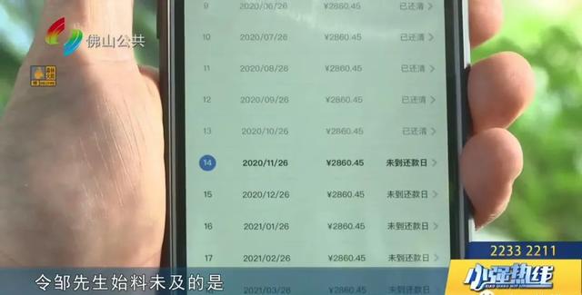 车贷7万变9万？街坊自称被忽悠！平台：他自己没看清楚