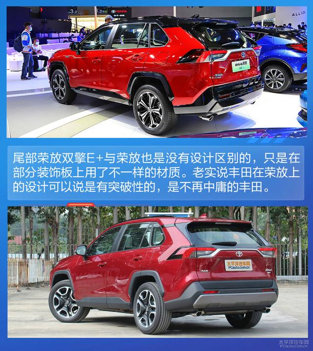 史上最强最省油RAV4要来了！实拍一汽丰田荣放双擎E+