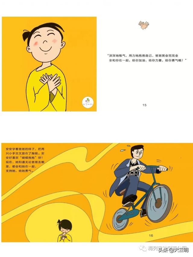 [你的育儿经]「家园齐心 共战疫情」梅列实幼列西分园亲子“爱?悦课堂”小班（第五期）