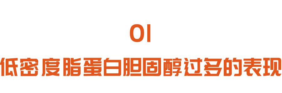 胆固醇|眼睛、耳朵出现这种变化，可能是血管中“坏胆固醇”增多了