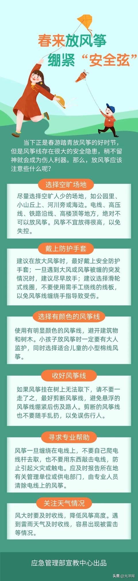 大洋网：孩子放风筝，夫妻俩一个动作，一个家毁了
