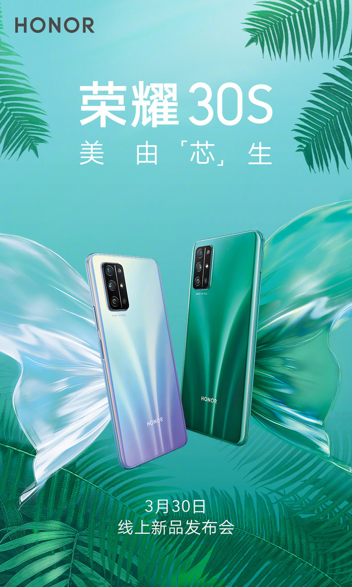 太平洋电脑网:5g智能手机荣耀30S跑分:麒麟820,安兔兔跑分超38万
