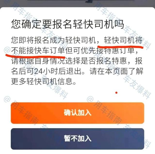 滴滴“轻快司机”上线，第一批快车司机笑了