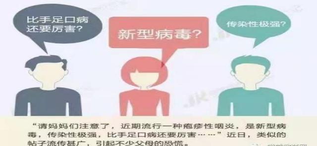 疱疹|这种疾病6岁以下孩子高发，如何预防看这里