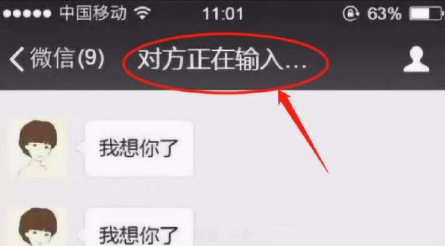 用微信聊天，显示“对方正在输入”，只有这两种情况才会出现