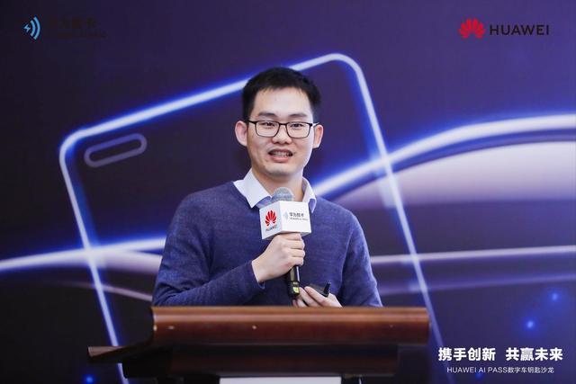 HUAWEI AI PASS与行业共建数字车钥匙生态，提升用户智慧出行体验