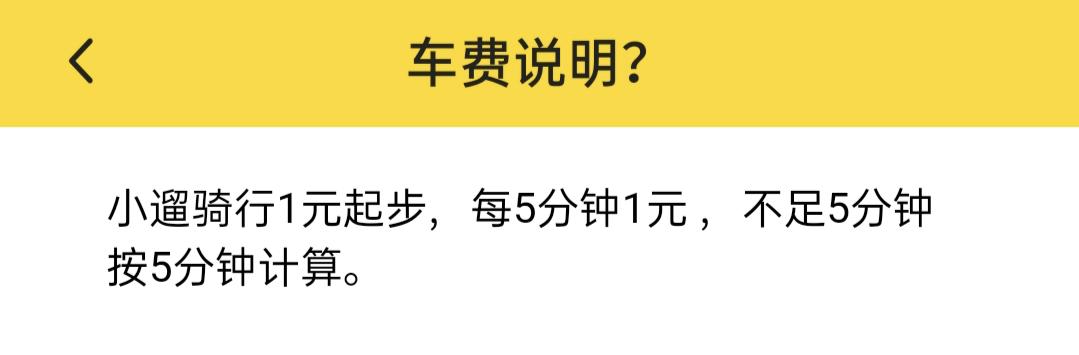 广安主城区共享单车宣告回归，已确定这三家投放企业！