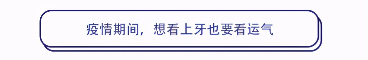 本该被医生拉黑，却蹭了两次免费治疗！这个作精的看牙经历真精彩