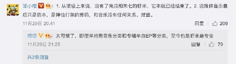 真要“爷青结”了？“虾米音乐”被传明年1月关闭，网友：20年SVIP会员怎么办