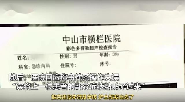 男子彩超竟显示：宫内早孕！当场崩溃