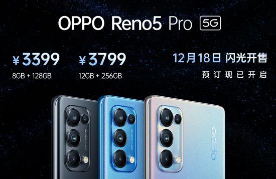 人像视频手机OPPO Reno5系列正式发布，2699元起售