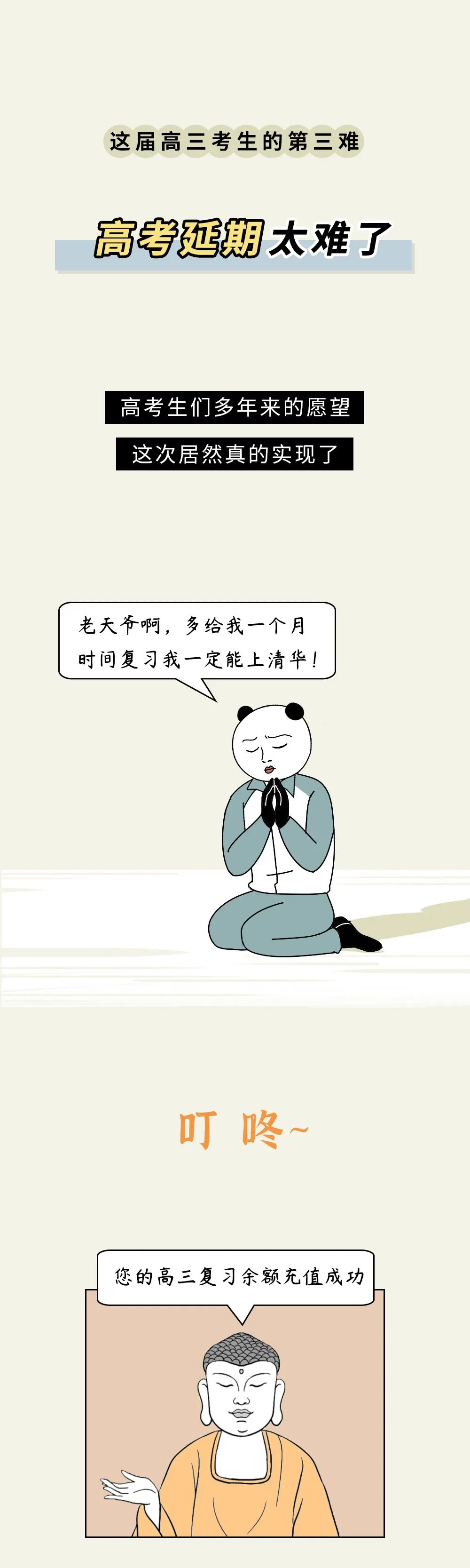 落花忆梦：救救孩子吧，这届高考生已经被逼疯了！！！