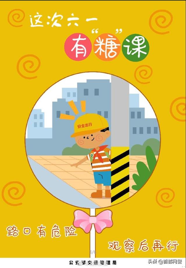 超级宝妈|这次六一有“糖”课