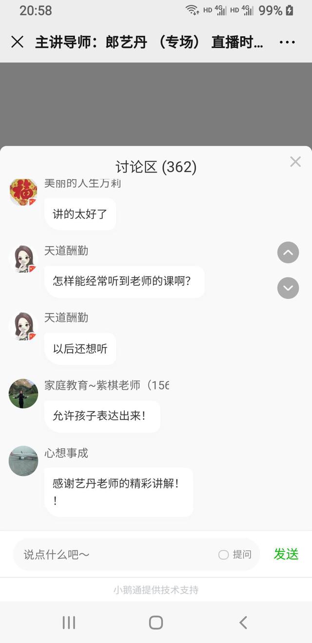 超级宝妈:【承德文茂高级中学 】家长如何说,孩子才会听?